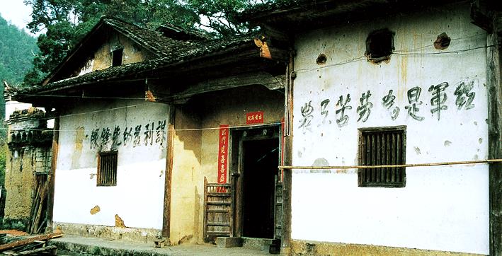 行洲中國(guó)工農(nóng)紅軍標(biāo)語(yǔ)群舊址
