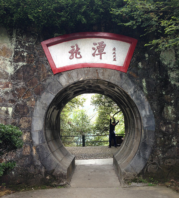 龍?zhí)毒皡^(qū)入口
