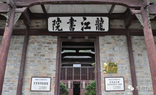 龍江書(shū)院