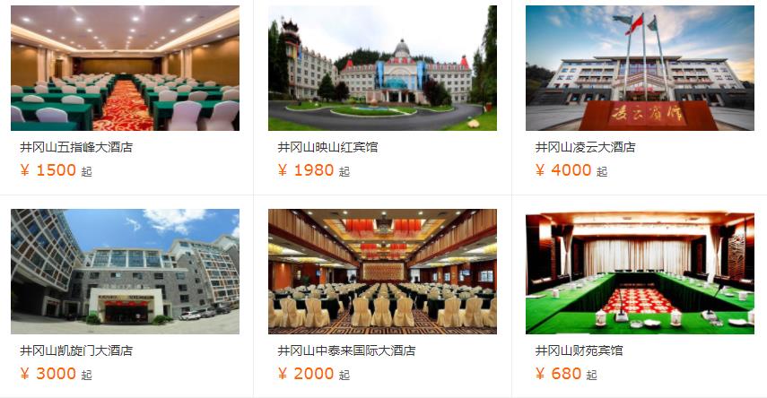 <a href=/hotel/ target=_blank class=infotextkey><a href=/ target=_blank class=infotextkey>井岡山會議</a>酒店</a>