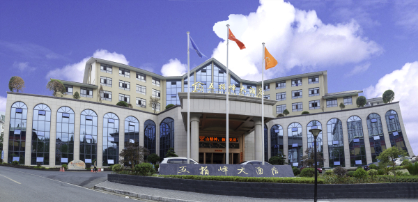 井岡山五指峰大酒店
