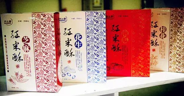 紅米酥