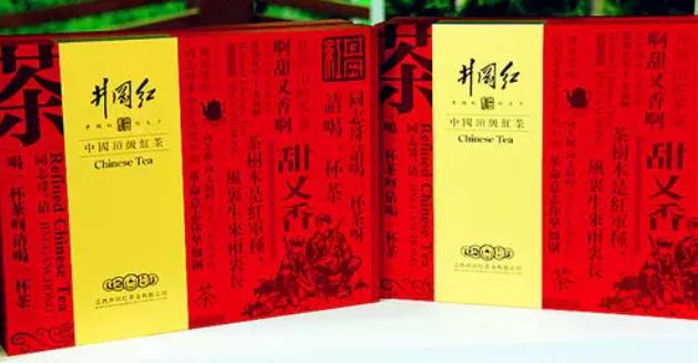 井岡紅茶