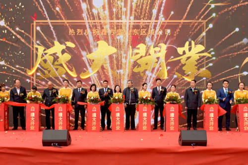 <a href=/ target=_blank class=infotextkey>井岡山會議</a>服務(wù)項(xiàng)目-開業(yè)慶典