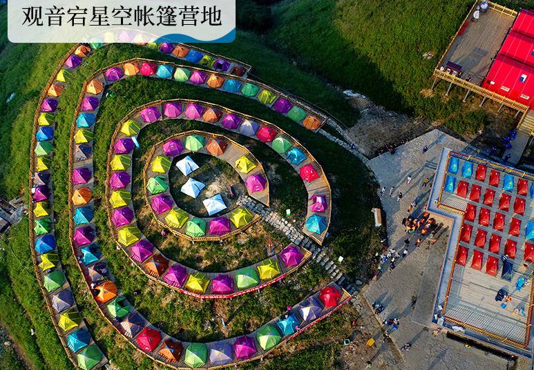 武功山景區(qū)+觀音宕露營+滑草場(chǎng)觀光二日游