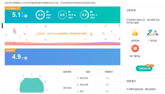 服務(wù)優(yōu)化