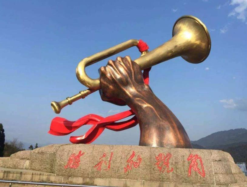 勝利的號(hào)角