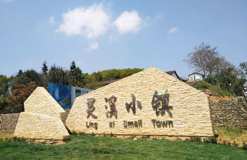 靈溪小鎮(zhèn)生態(tài)樂園