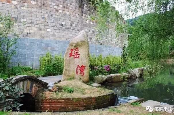 瑤灣