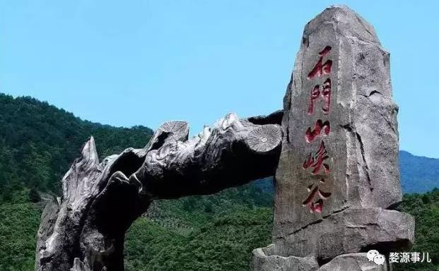 石門山峽谷