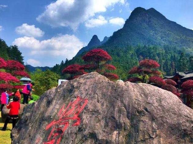 【安慶-大覺(jué)山】畬族文化體驗(yàn)純玩二日游