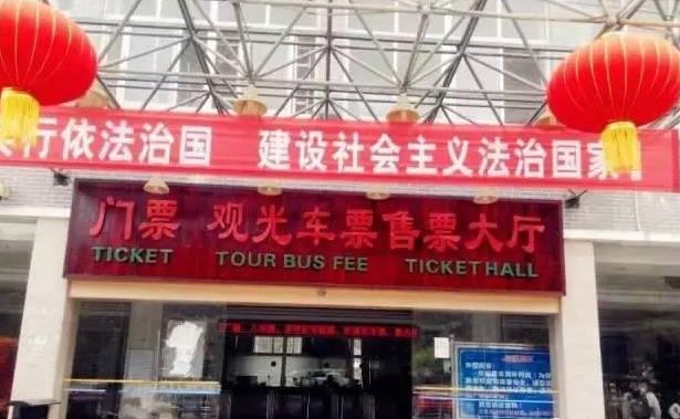 售票大廳