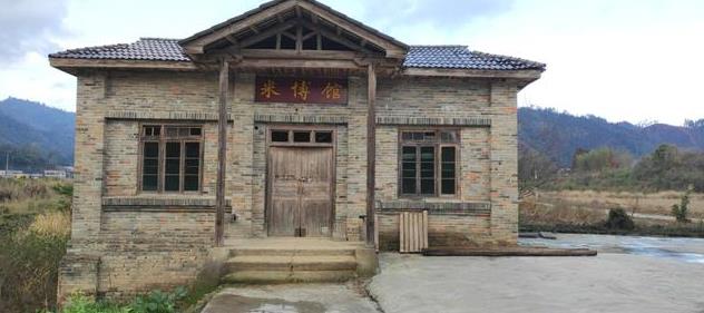 米博館