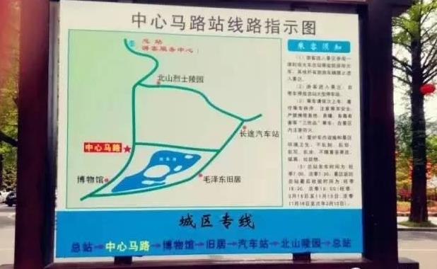 城區(qū)公交線路圖