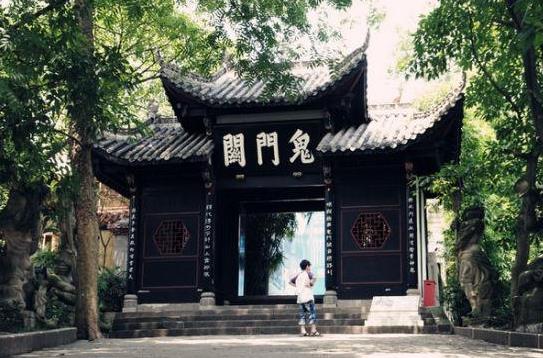 豐都鬼城的鬼門(mén)關(guān)圖片