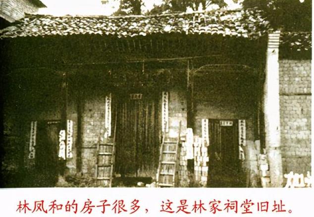 林家祠堂舊址