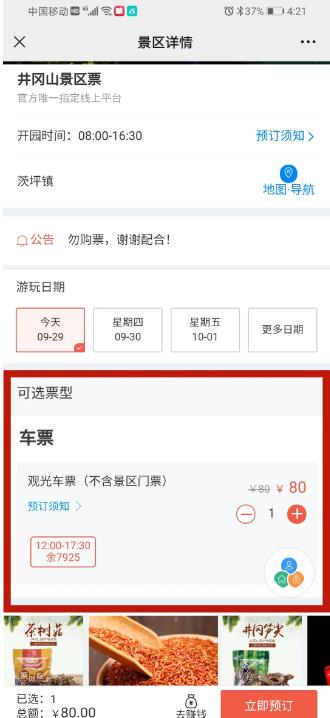選擇時(shí)間點(diǎn)預(yù)約)