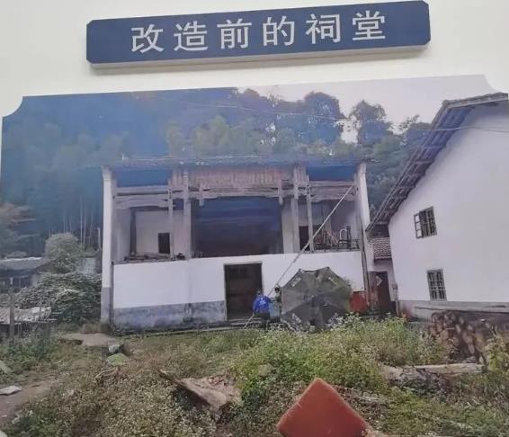 改造前的祠堂
