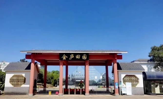 井岡農(nóng)科院