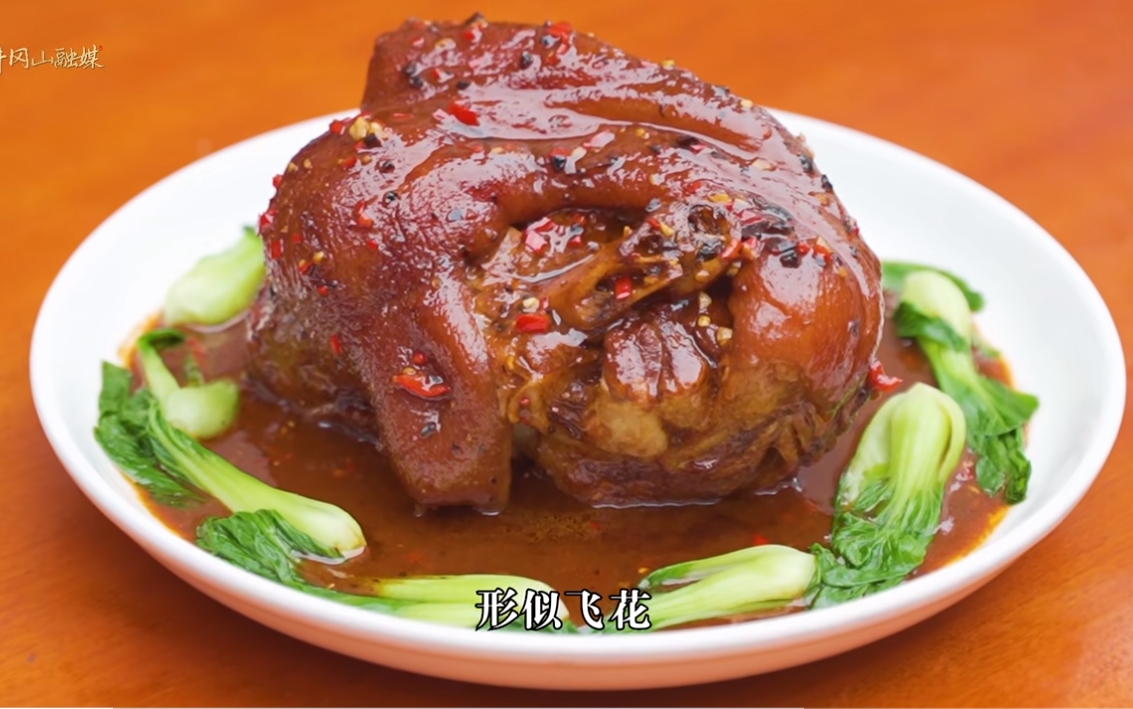 井岡山“十大名菜”-關(guān)北蹄花