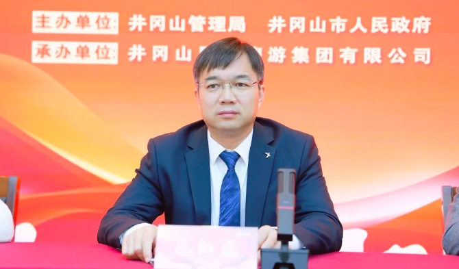 2025第十六屆井岡山杜鵑花節(jié)新聞發(fā)布會現(xiàn)場