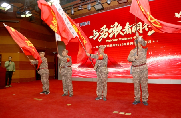 正清風(fēng)旅行社承辦2025年羅斯夫營銷鐵軍井岡山春季集訓(xùn)會議