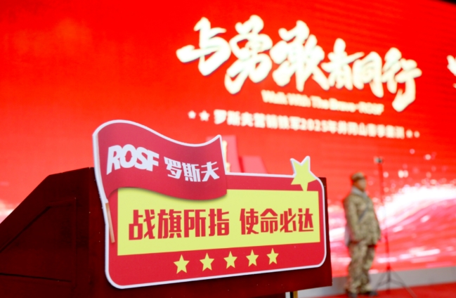 正清風(fēng)旅行社承辦2025年羅斯夫營銷鐵軍井岡山春季集訓(xùn)會議
