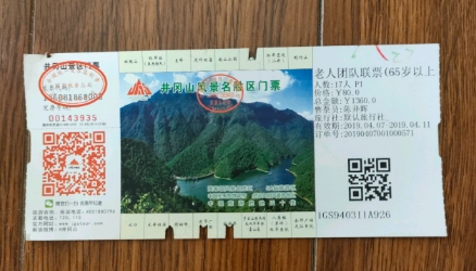 井岡山團(tuán)建能開發(fā)票嗎？企業(yè)團(tuán)建費用報銷攻略